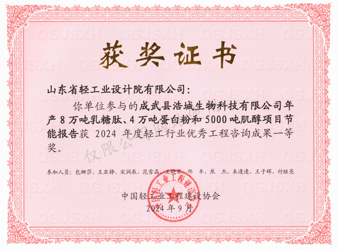 2024年度優(yōu)秀工程一等獎