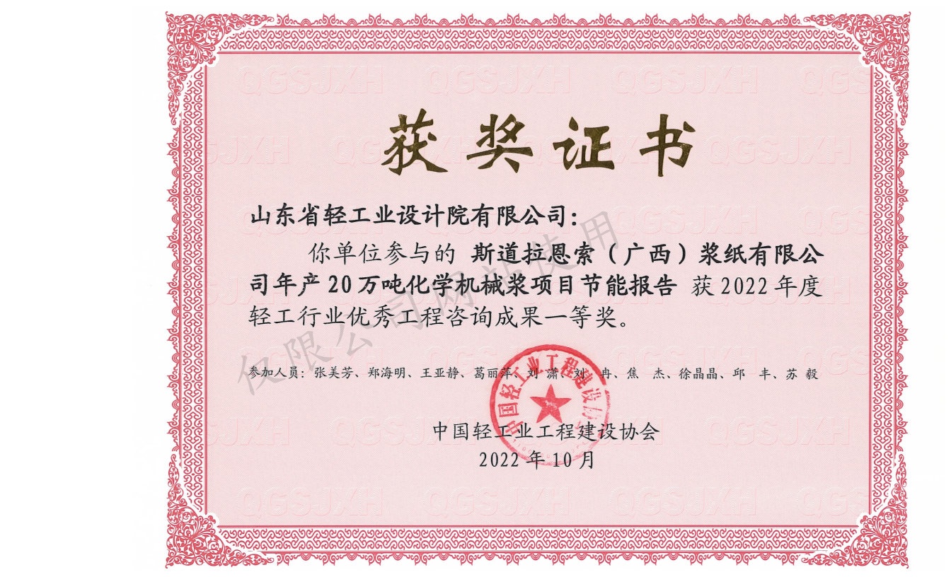 2022年度優(yōu)秀工程一等獎